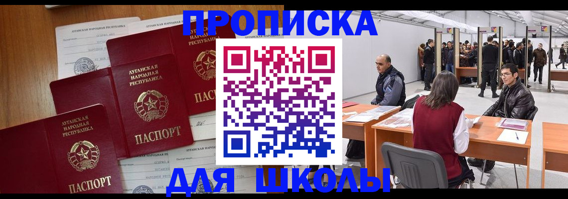временная регистрация в квартире в Новоузенске